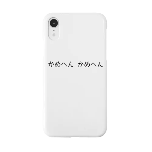 大阪弁すっきゃねん Smartphone Case