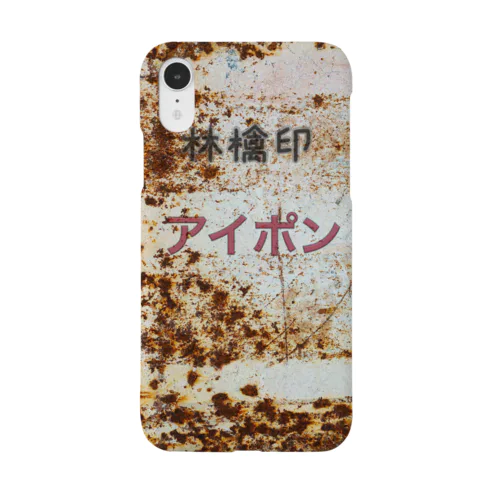 林檎印アイポン Smartphone Case