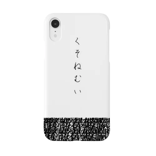 くそねむいiphoneケース Smartphone Case