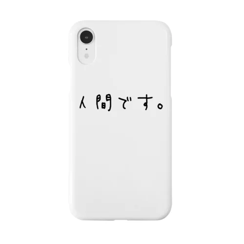 人間のため。 Smartphone Case