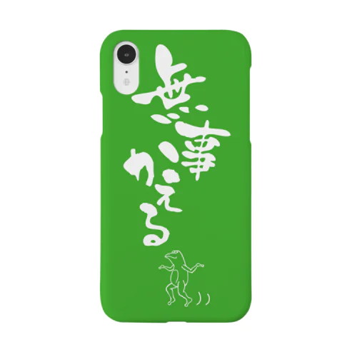 無事蛙くん Smartphone Case