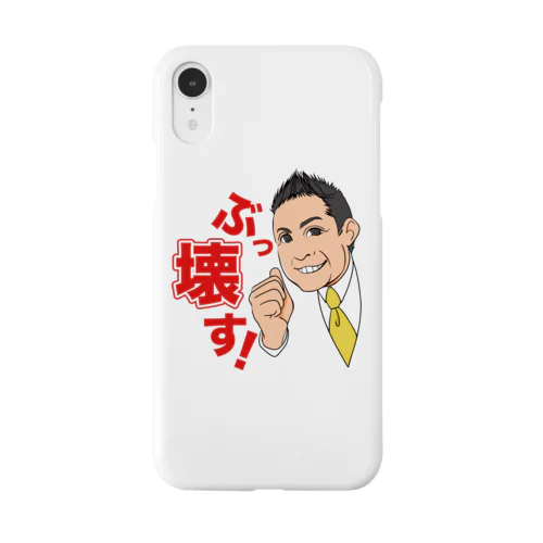 立花党首グッズ Smartphone Case