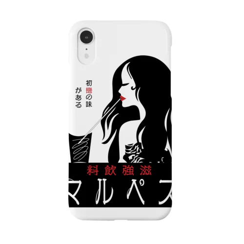 滋強飲料 Smartphone Case