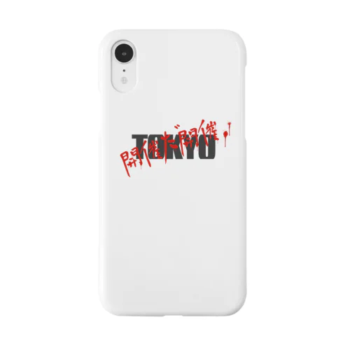 TOKYO 開催だ開催！ Smartphone Case