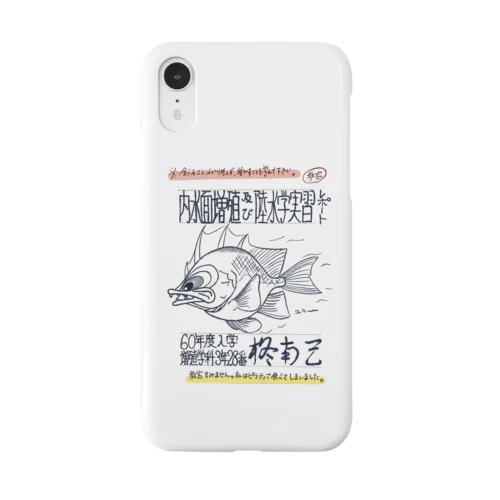 父の課題レポート Smartphone Case