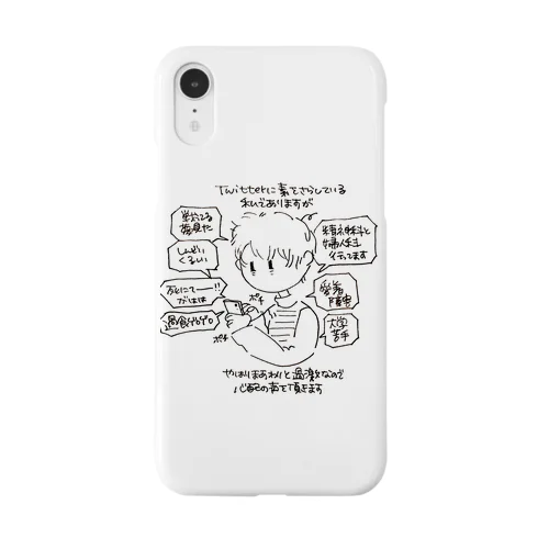 やりすぎ Smartphone Case