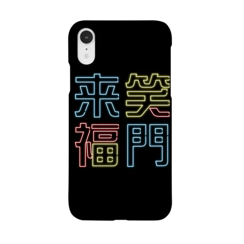 ニュー笑門　黒 Smartphone Case