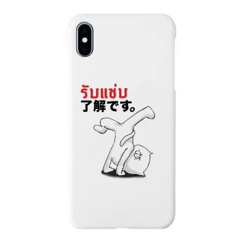 タイ語と日本語 Smartphone Case