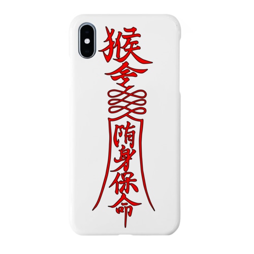 キョンシースマホケース Smartphone Case