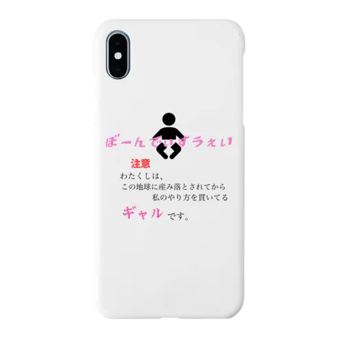 産まれた瞬間から最強ギャル Smartphone Case