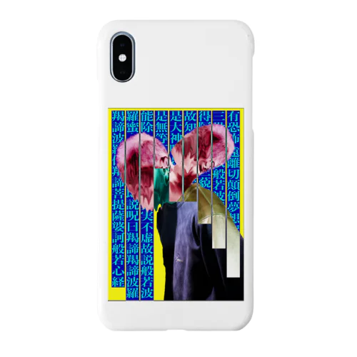 般若心経 Smartphone Case