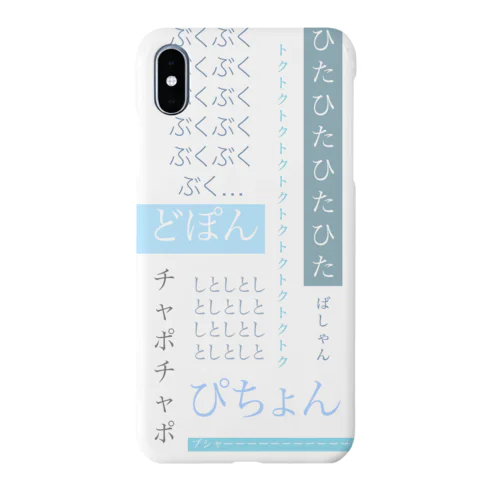 オノマトペで水属性 Smartphone Case