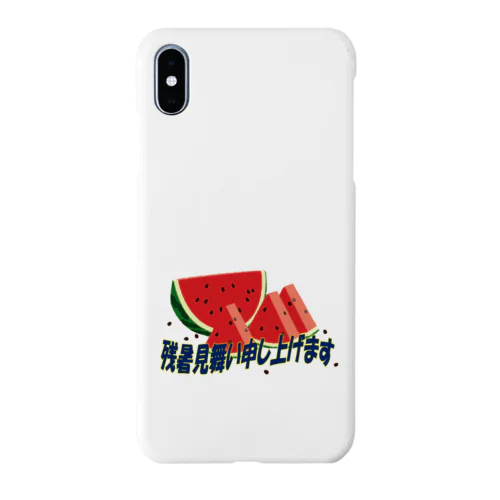 残暑見舞い申し上げます Smartphone Case