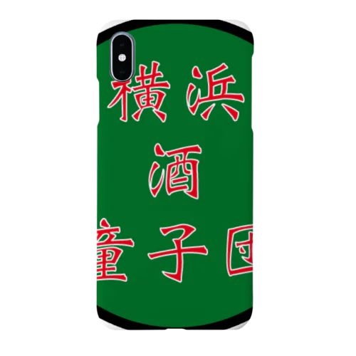 横浜酒童子団TEAM ITEM Smartphone Case