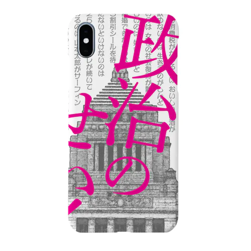 政治のせい！ Smartphone Case