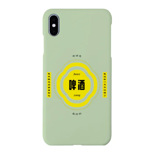 ビールが呼んでる Smartphone Case