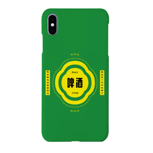 ビールが呼んでる Smartphone Case