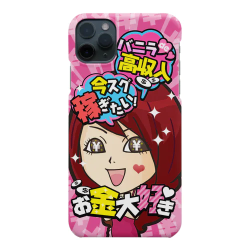 FULL♥VANILLA Smartphone Case