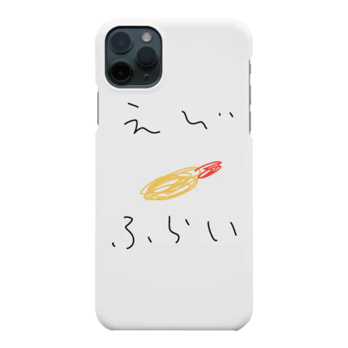 えびふらい Smartphone Case