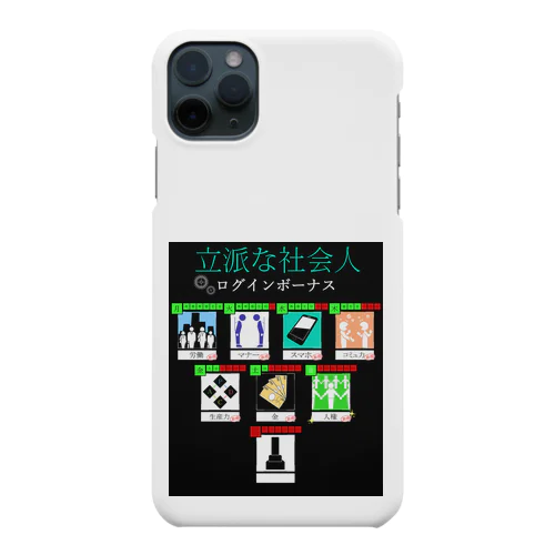 社会人ログインボーナス Smartphone Case