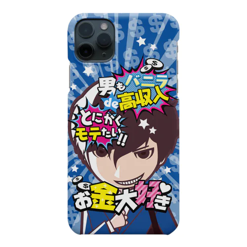 FULL♥VANILLA（バニ男） Smartphone Case