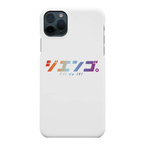 「自援護」 Smartphone Case