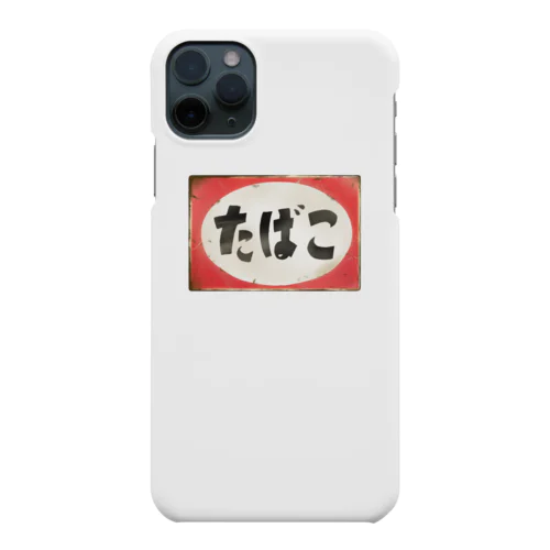 昭和レトロなタバコシリーズ Smartphone Case