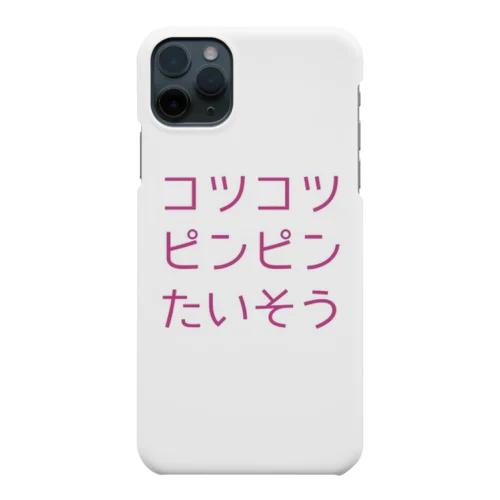 コツコツピンピンたいそうグッズ Smartphone Case