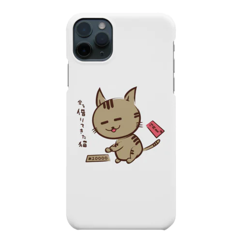 金を借りてきた猫 Smartphone Case