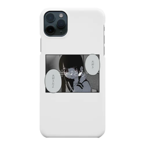 大好き Smartphone Case