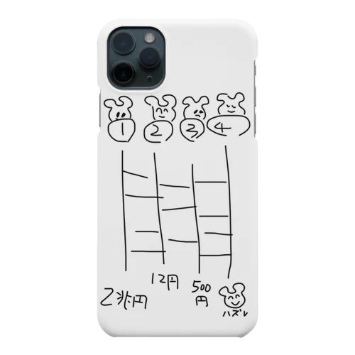 【2兆円が当たる】あみだくじ ゲーム Smartphone Case