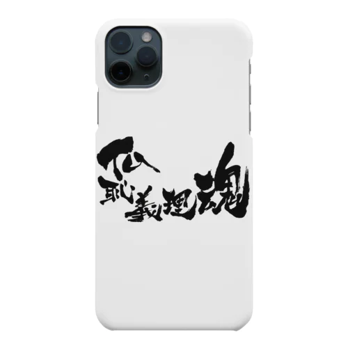 仏恥義理魂 Smartphone Case