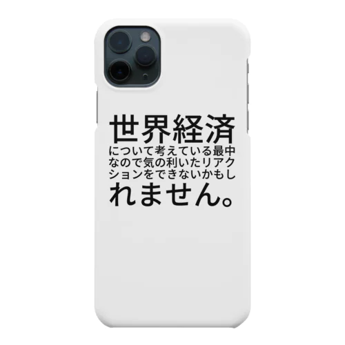 世界経済について考えている最中なので気の利いたリアクションをできないかもしれません。 Smartphone Case