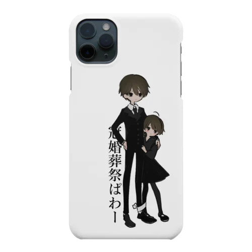 冠婚葬祭ぱわー Smartphone Case