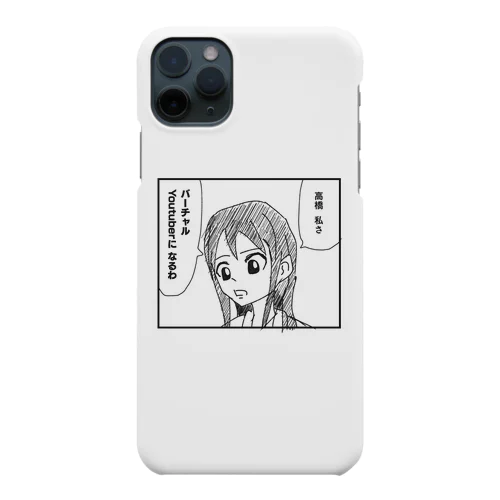 彩１ Smartphone Case