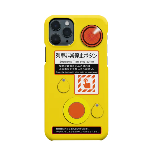 【iPhone11Pro専用デザイン】列車非常停止ボタン箱スマホケース スマホケース
