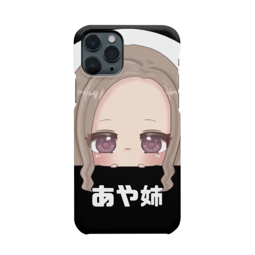 あや姉 Smartphone Case