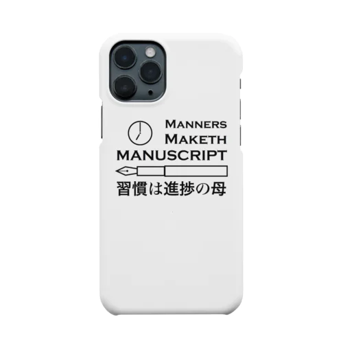 MANNERS MAKETH MANUSCRIPT/習慣は進捗の母 スマホケース