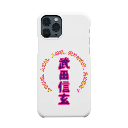 武田信玄の独り言 Smartphone Case