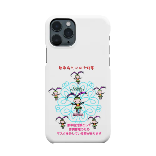 ふぃじかるんるん♪ 2~熱中症とコロナ Smartphone Case