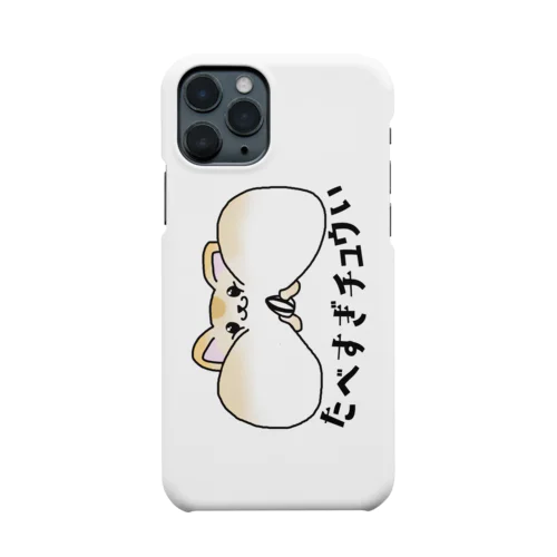  食べ過ぎチュウい Smartphone Case