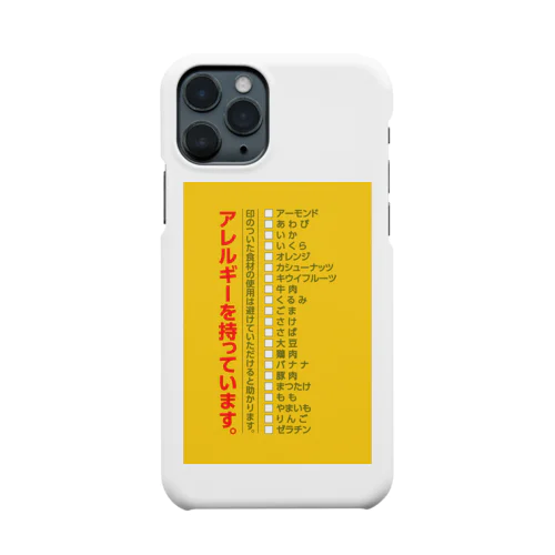 アレルギーなんです  Smartphone Case