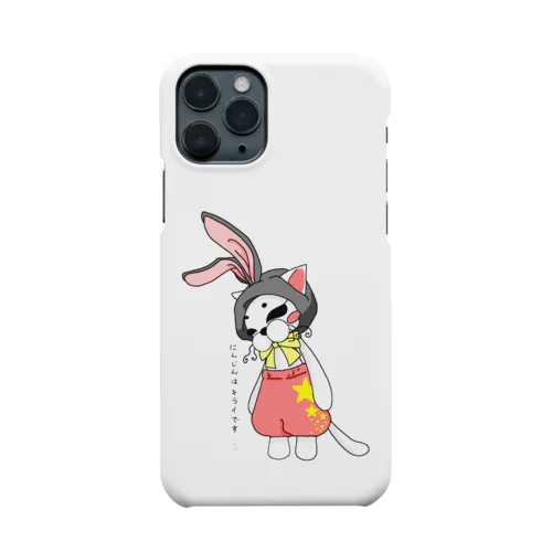 うさ耳帽子の猫ちゃん Smartphone Case