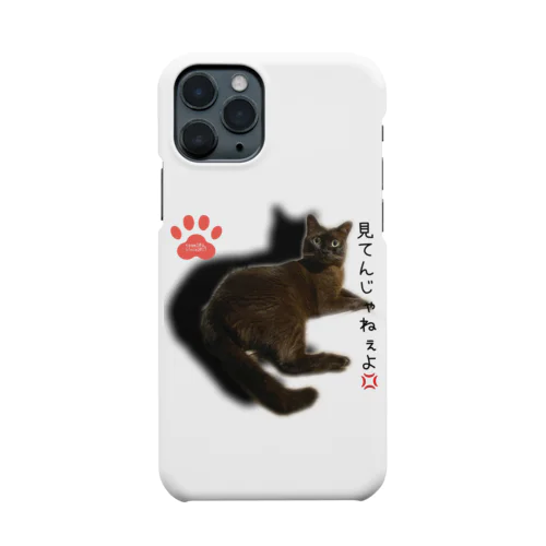 見てんじゃねぇよ！ Smartphone Case