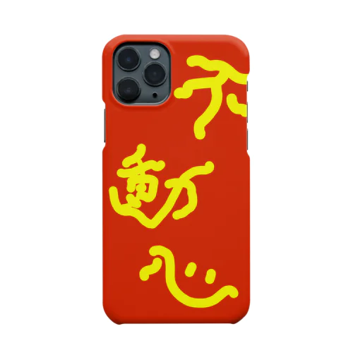 ふどうしん Smartphone Case