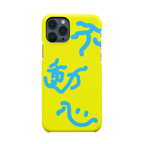 ふどうしん Smartphone Case