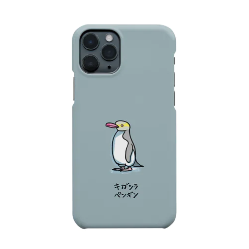 キガシラペンギン スマホケース