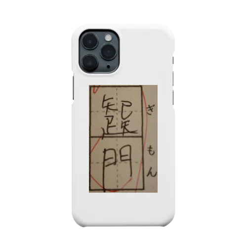 疑問 Smartphone Case