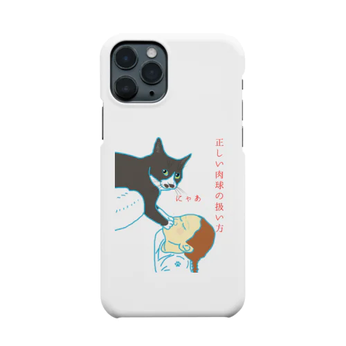 正しい肉球の扱い方 1 Smartphone Case