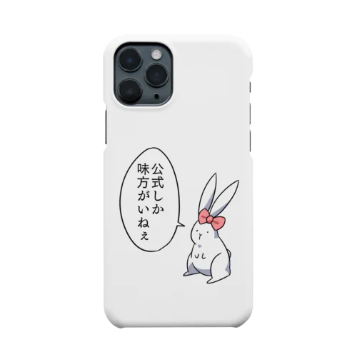 うさ子「公式しか味方がいねぇ」 Smartphone Case